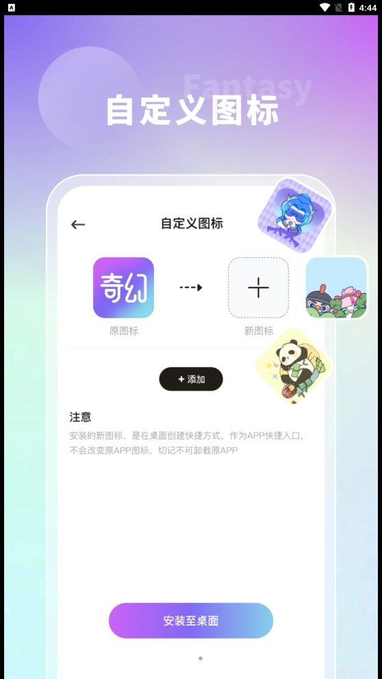 奇幻主题壁纸破解版