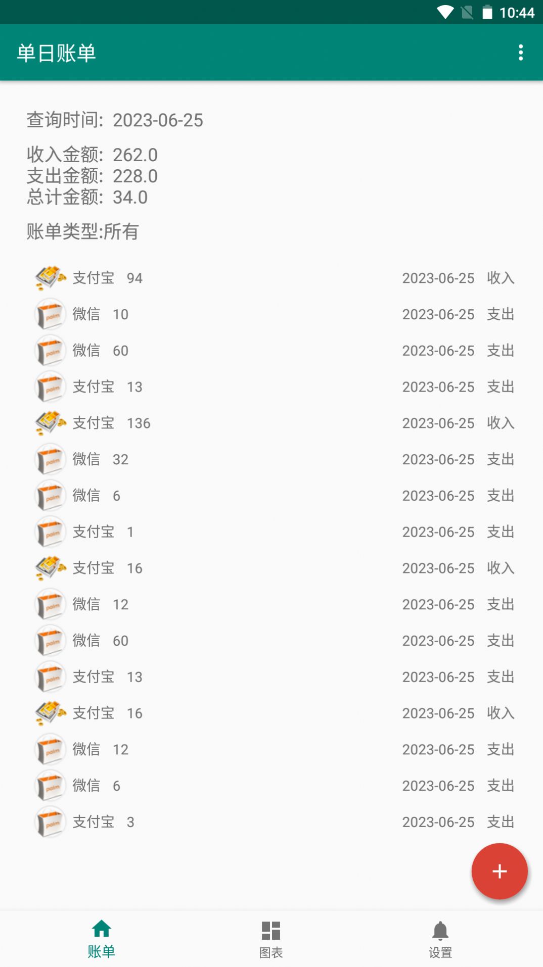 欣赫记账精简版