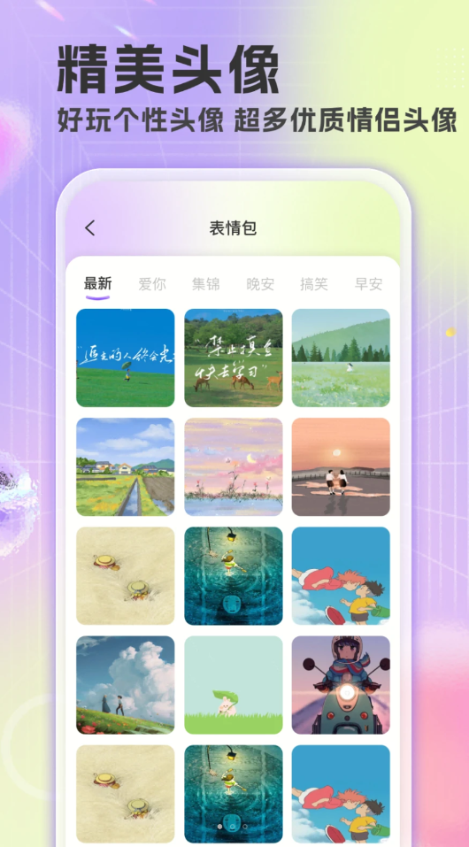 楚虹精选免费壁纸官方版