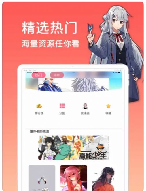 树钧动漫壁纸官方版