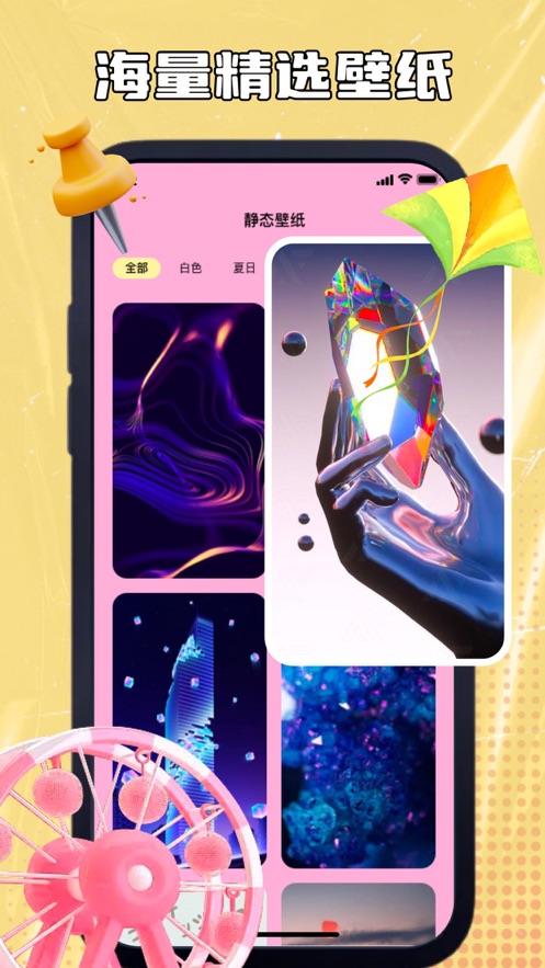 书聚动态壁纸免费版