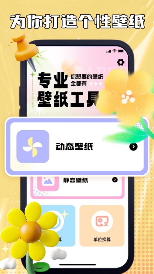 书聚动态壁纸免费版