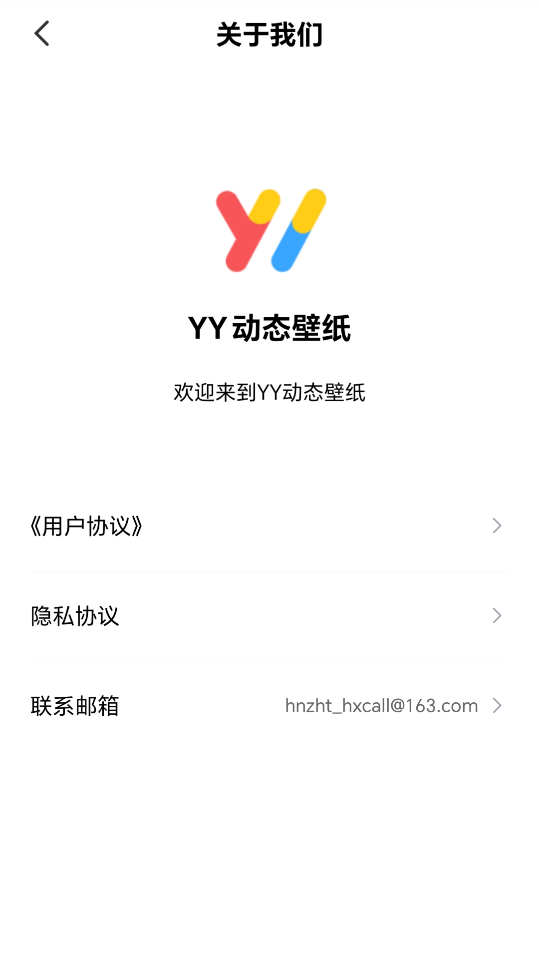 YY动态壁纸精简版