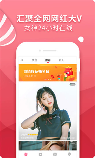 富二代app免费高清在线观看版