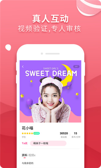 富二代app免费高清在线观看版