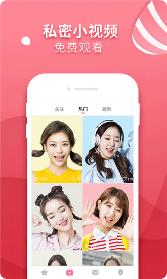 富二代app免费高清在线观看版