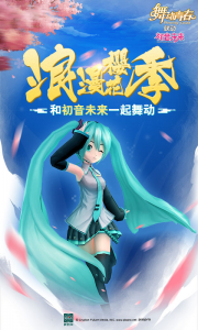 舞动青春官方版