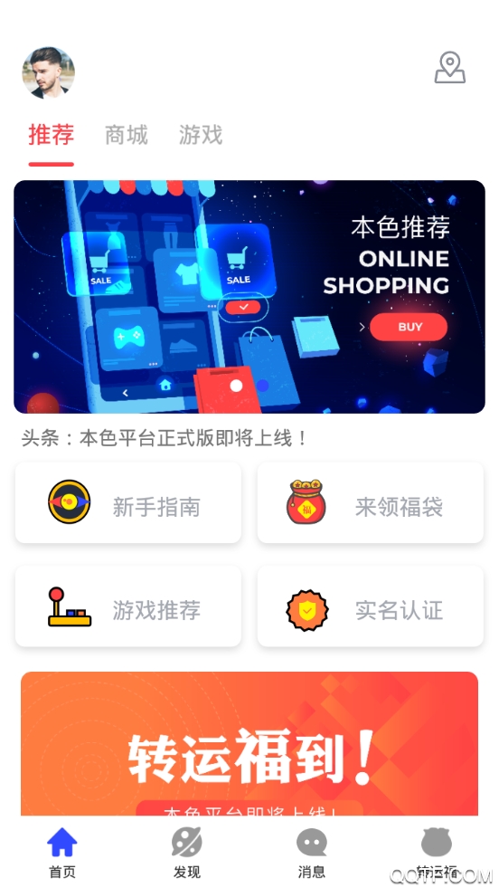 本色世界精简版