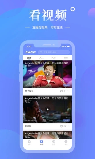 天天在线免费版