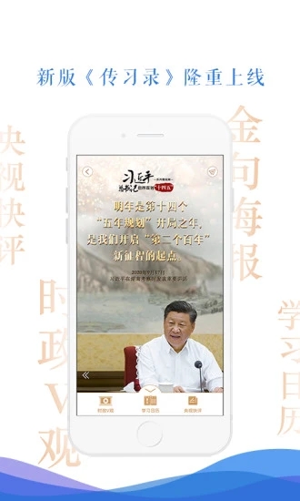 央视新闻精简版