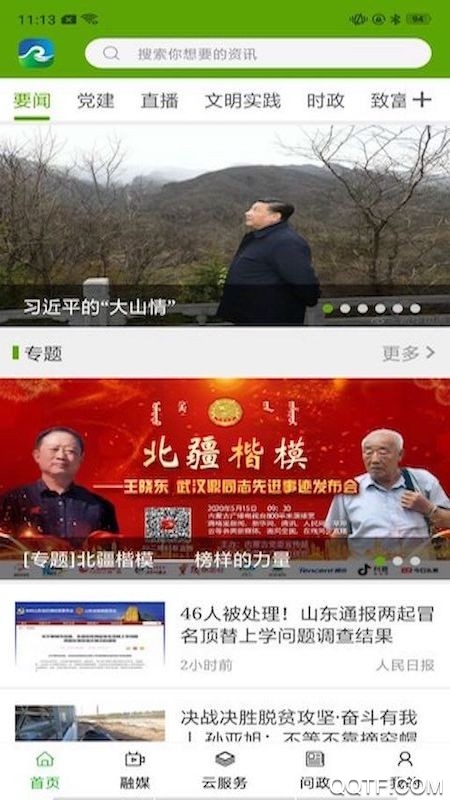 黄河至北破解版