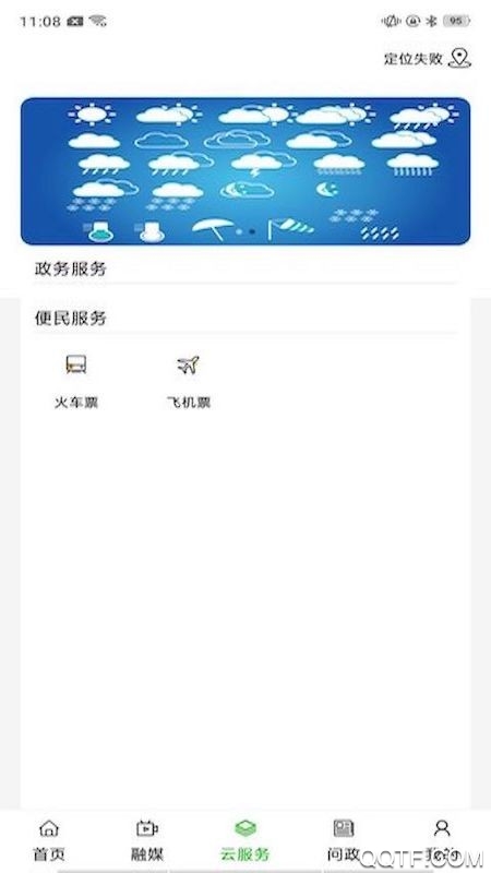 黄河至北破解版