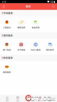 掌上西和官方版