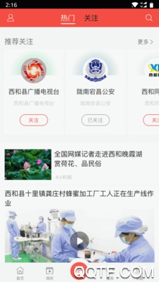 掌上西和官方版