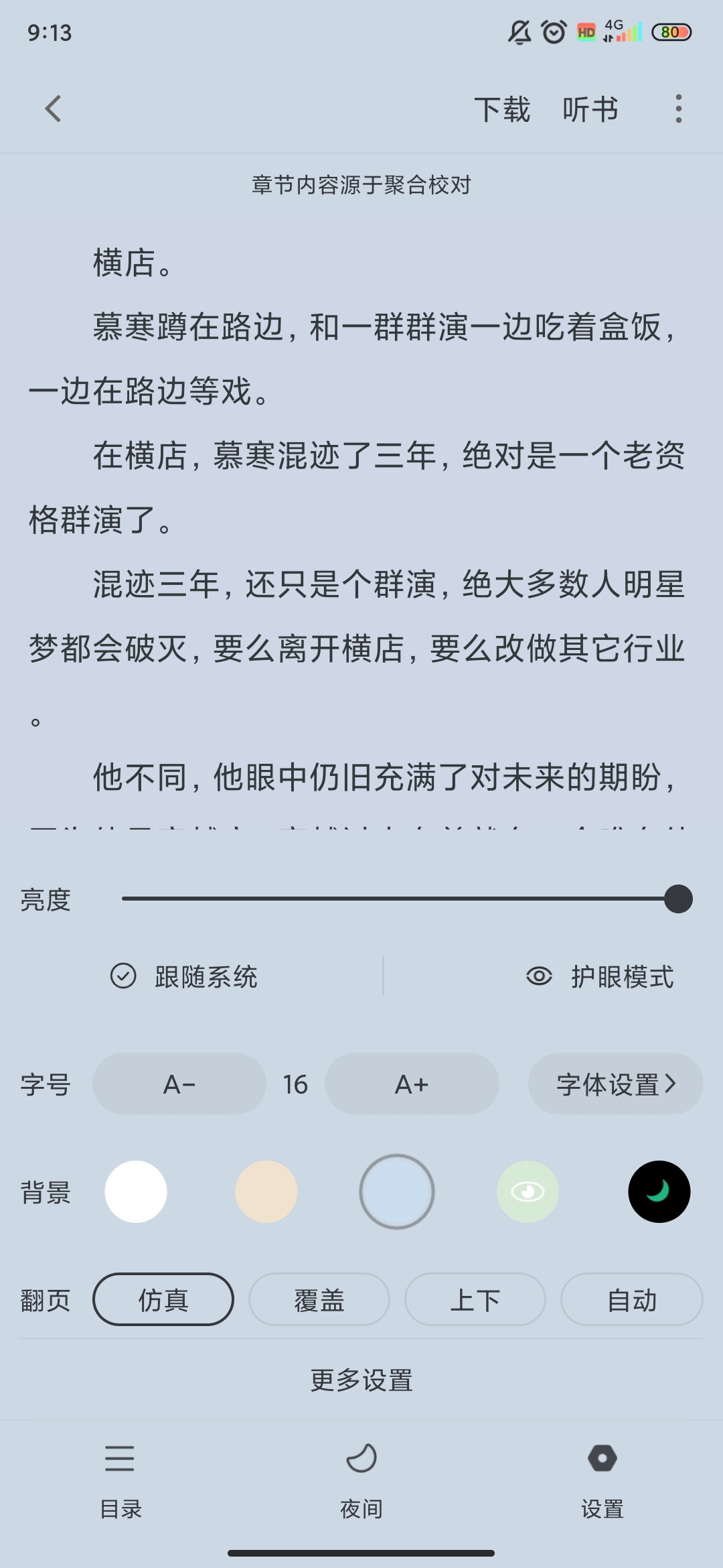 小小阅读破解版