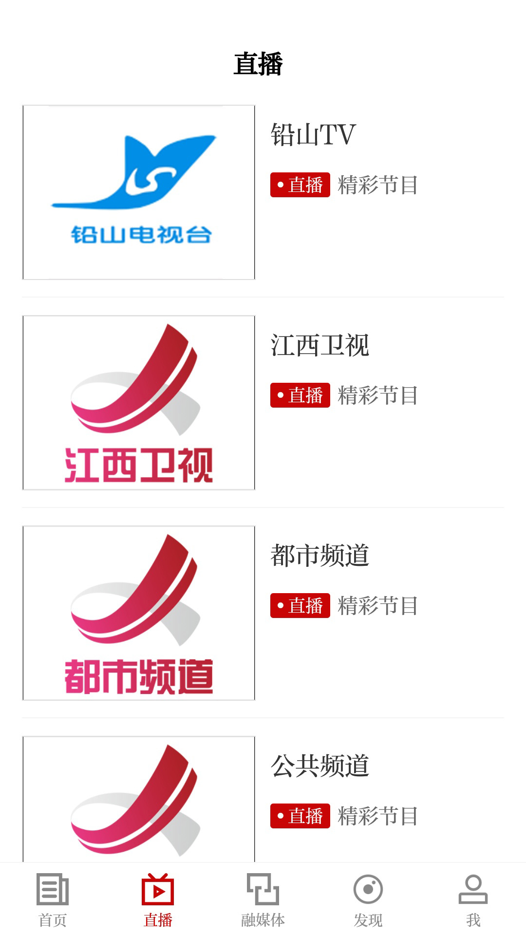 铅山云官方版