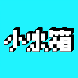 小冰箱精简版