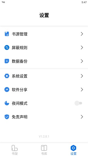 书痴破解版