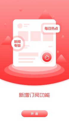 新民融媒官方版