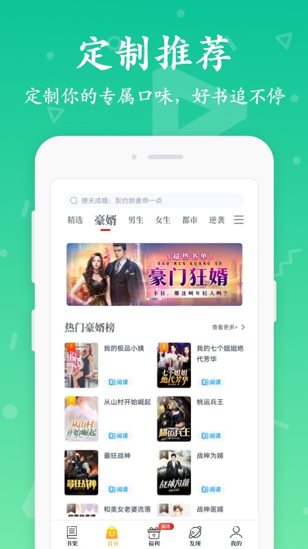 淘书小说破解版