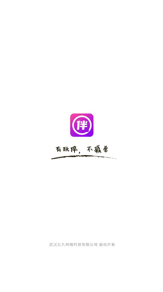 陌伴陪玩精简版