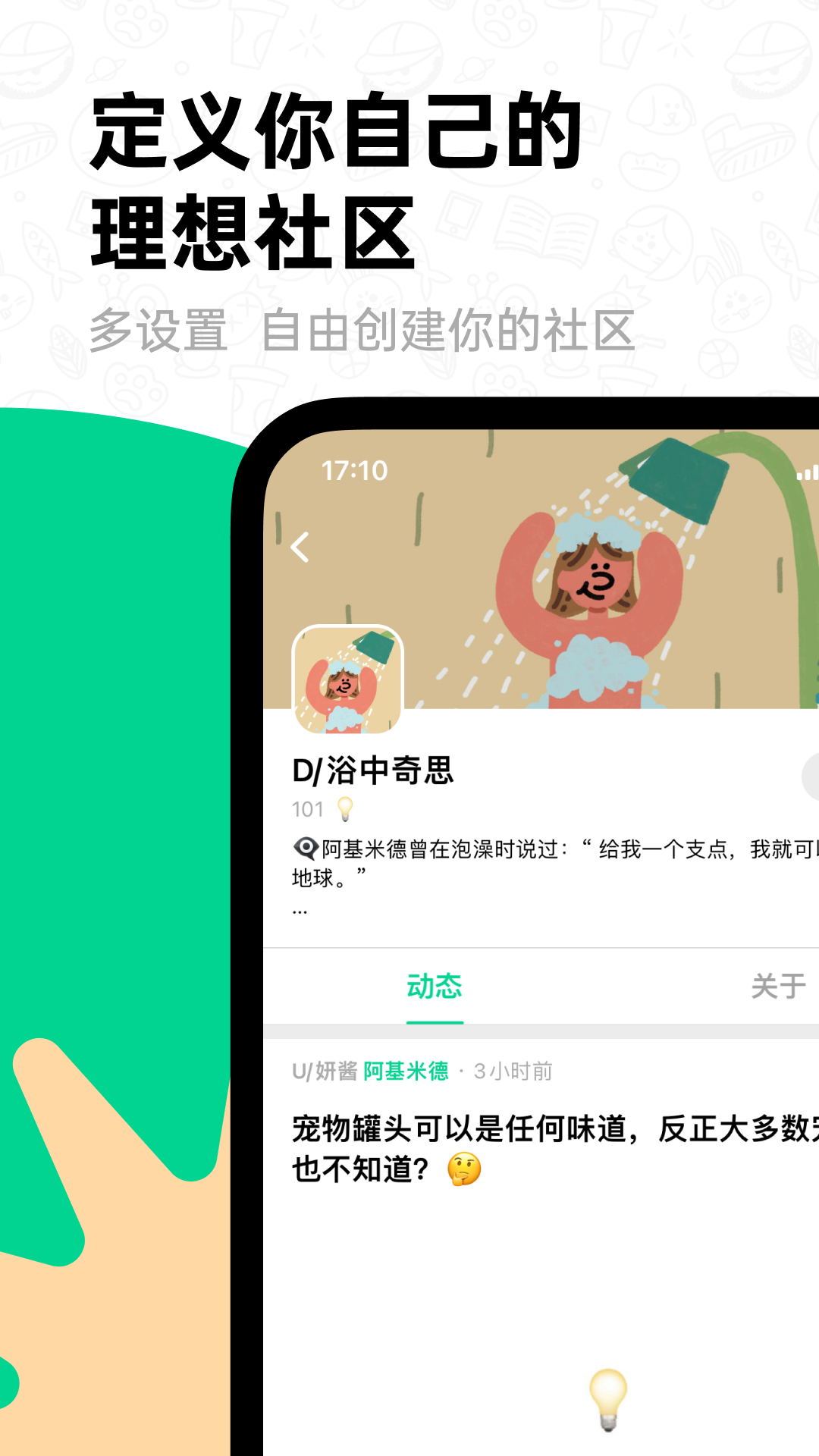滴墨社区破解版