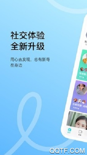 陌陌免会员版