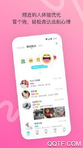 陌陌免会员版