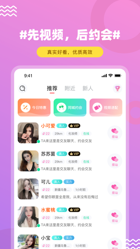 饭友交友精简版