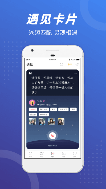 语玩交友聊天精简版