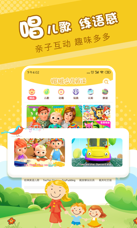 樱桃少儿英语精简版