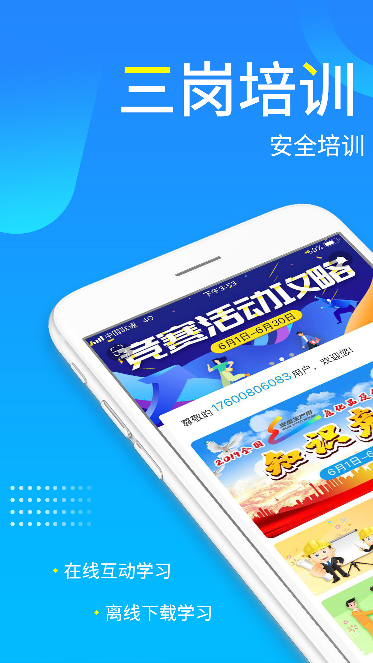 链工宝免费版