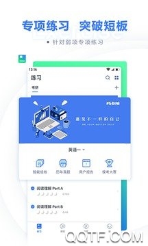 粉笔考研精简版