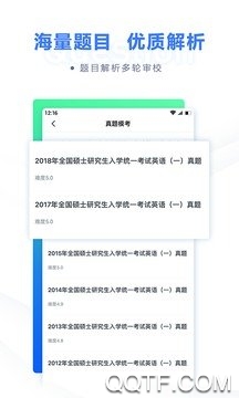 粉笔考研精简版
