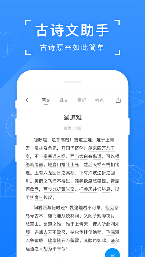 小猿搜题拍照搜题免费版