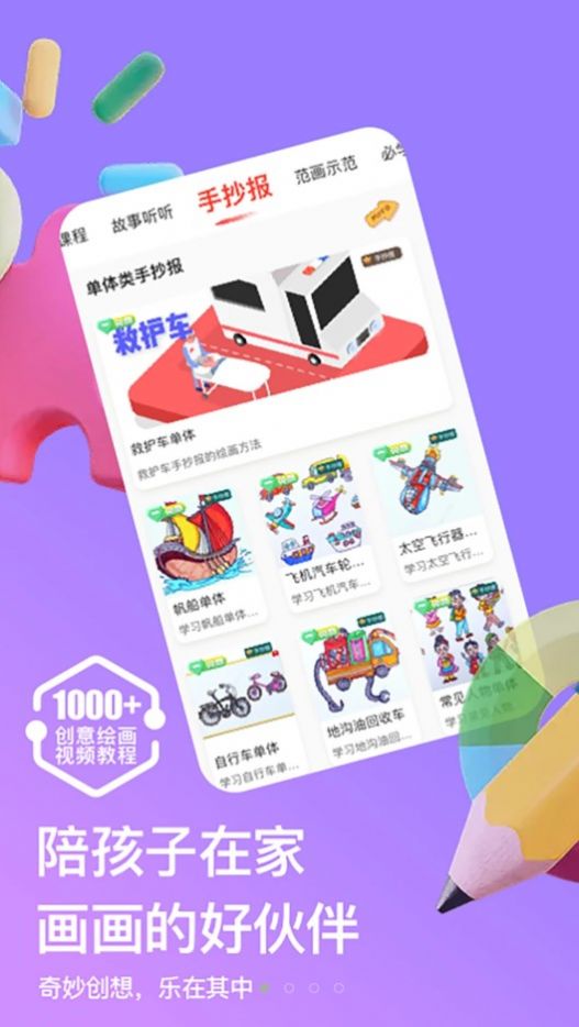 画天才精简版