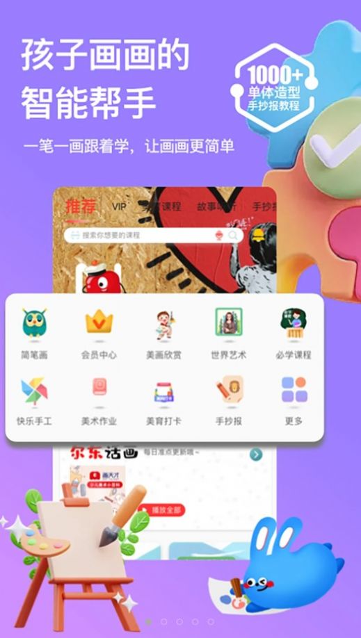 画天才精简版