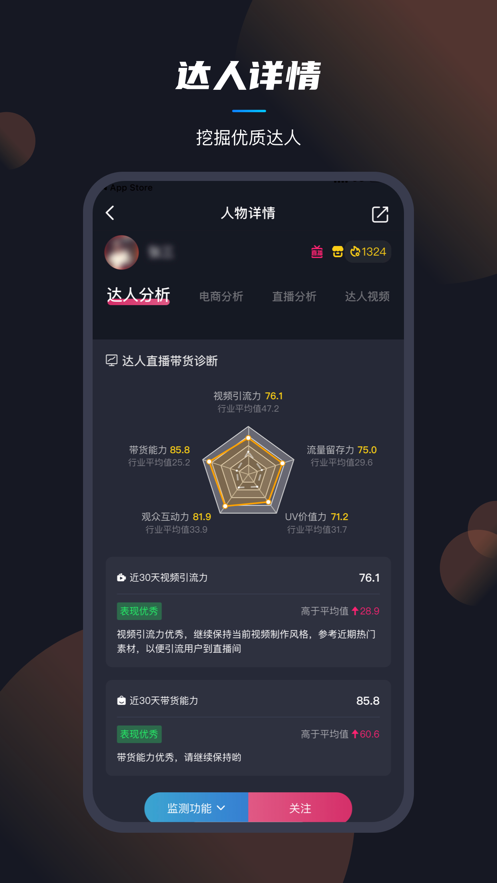 抖查查破解版