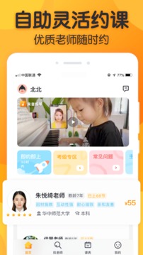 来音练琴免费版