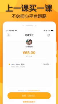 来音练琴免费版