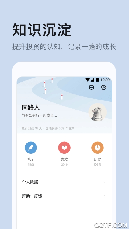 有知有行精简版