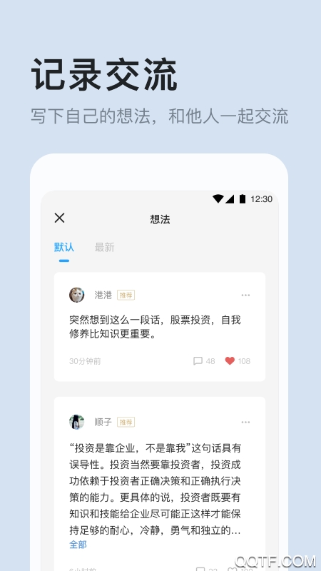 有知有行精简版