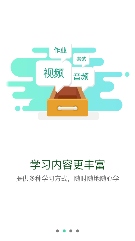 华蜀云学堂官方版
