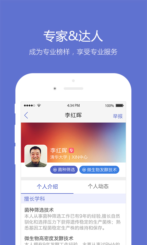 小木虫破解版