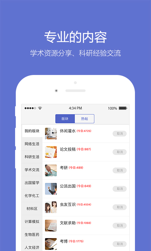 小木虫破解版