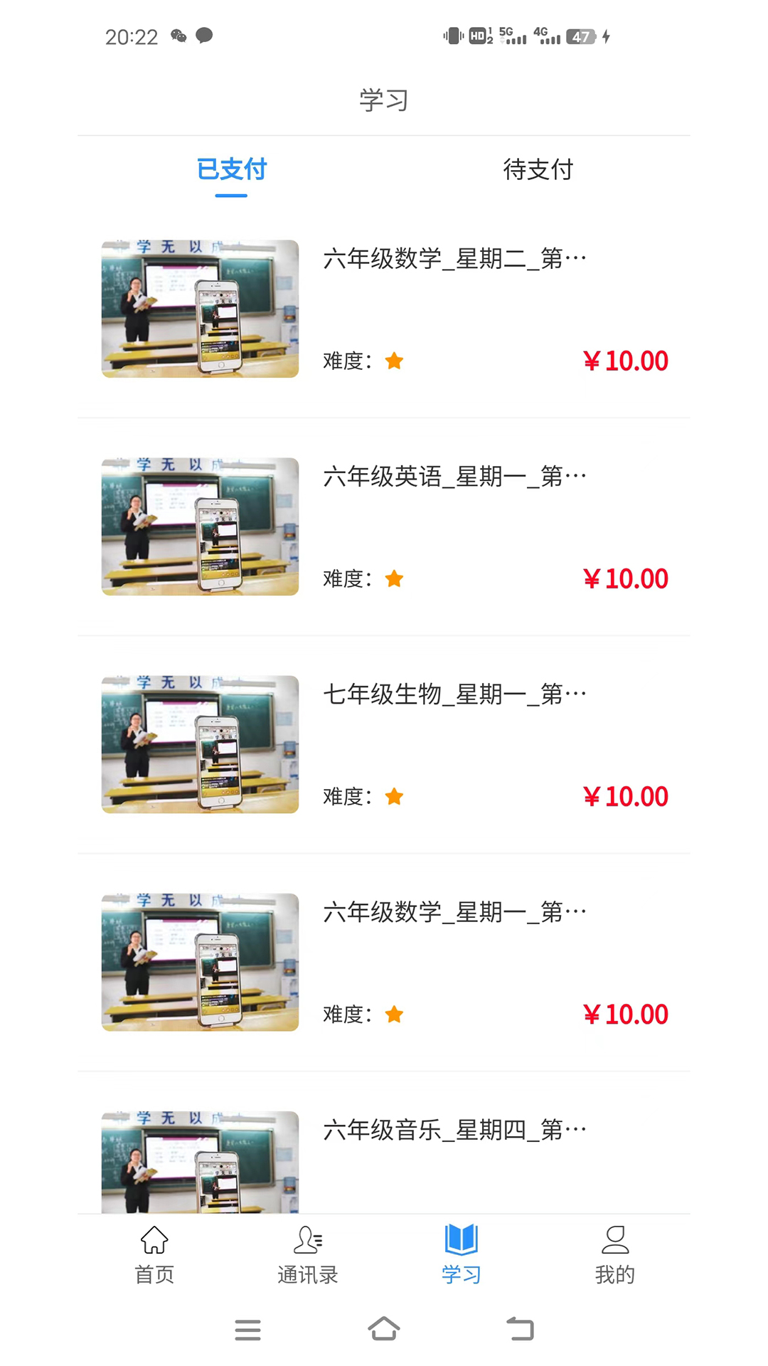 往前途官方版
