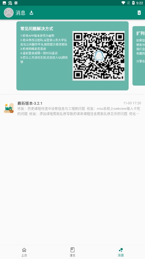 i山大精简版