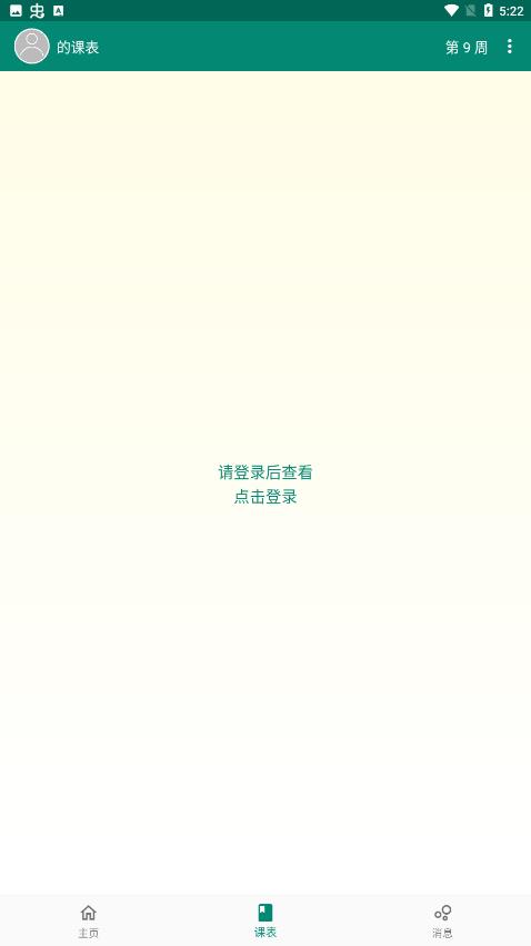 i山大精简版