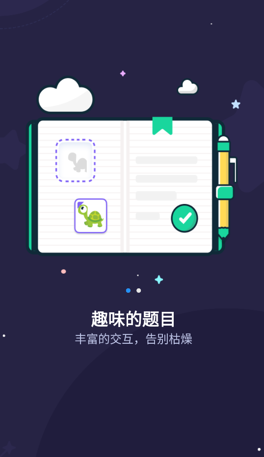学酱免费版