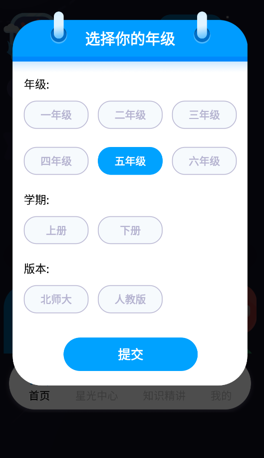 学酱免费版